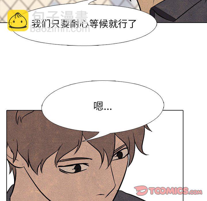 🍸高校巅峰 第 92 话 错开 第20页