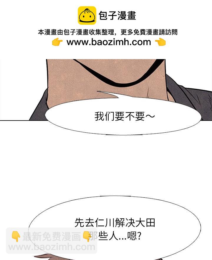 🍸高校巅峰 第 92 话 错开 第22页