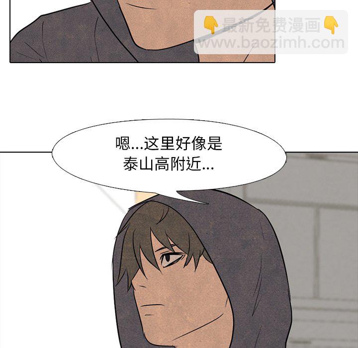 🍸高校巅峰 第 92 话 错开 第33页