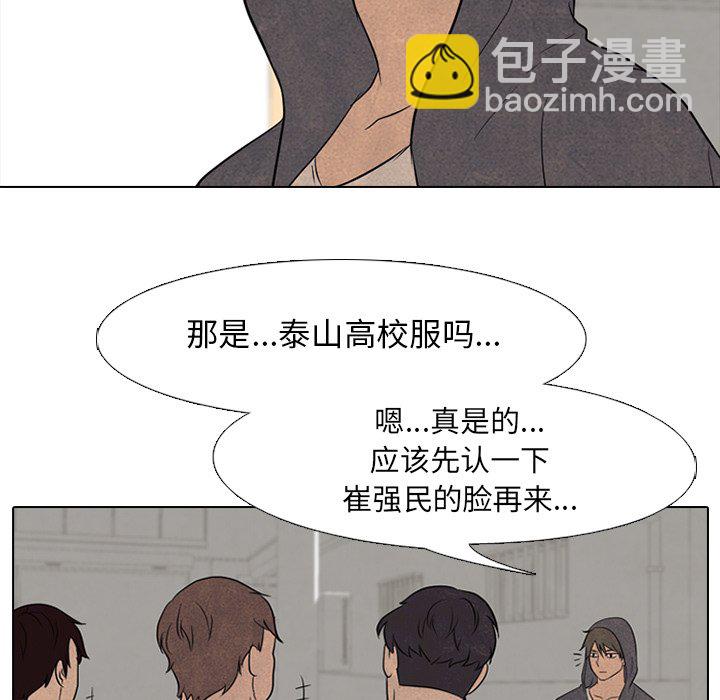 🍸高校巅峰 第 92 话 错开 第34页