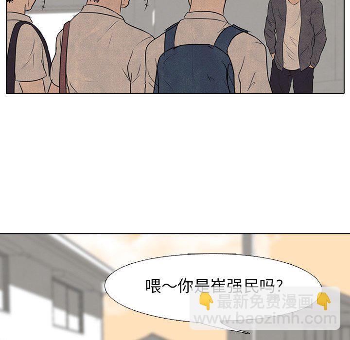 🍸高校巅峰 第 92 话 错开 第35页