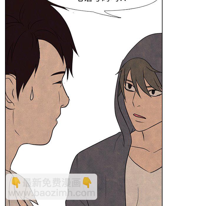 🍸高校巅峰 第 92 话 错开 第37页