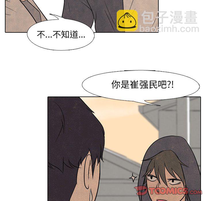 🍸高校巅峰 第 92 话 错开 第38页