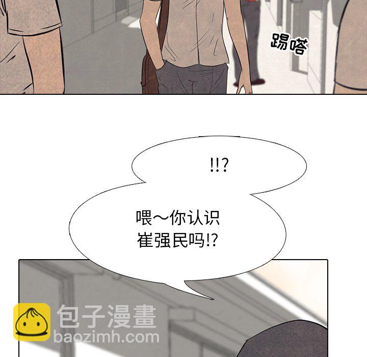 🍸高校巅峰 第 92 话 错开 第41页