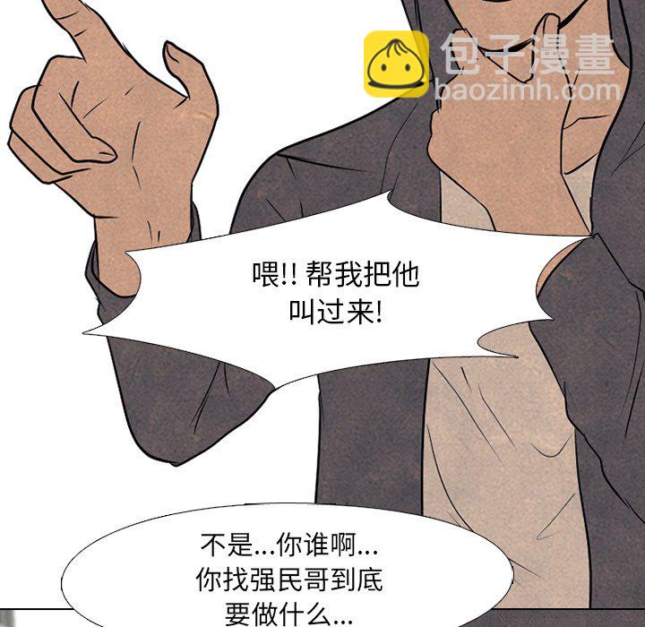 🍸高校巅峰 第 92 话 错开 第45页