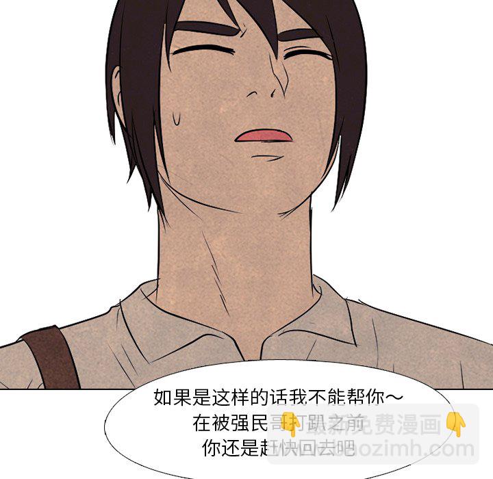 🍸高校巅峰 第 92 话 错开 第49页