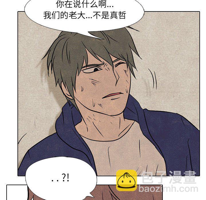 🍸高校巅峰 第 92 话 错开 第5页