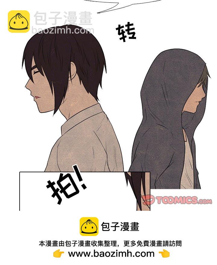 🍸高校巅峰 第 92 话 错开 第50页