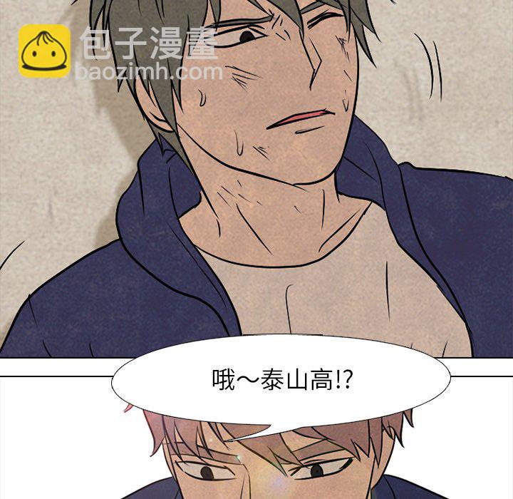 🍸高校巅峰 第 92 话 错开 第7页