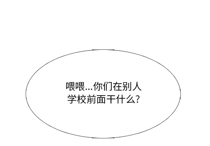 🍸高校巅峰 第 94 话 全国区集合 第1页