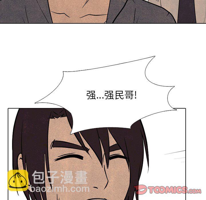 🍸高校巅峰 第 94 话 全国区集合 第14页