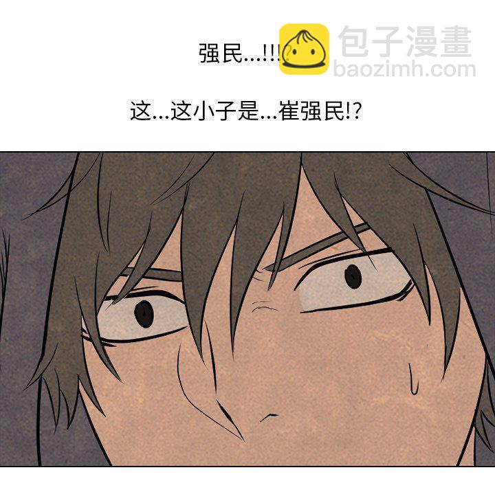 🍸高校巅峰 第 94 话 全国区集合 第16页