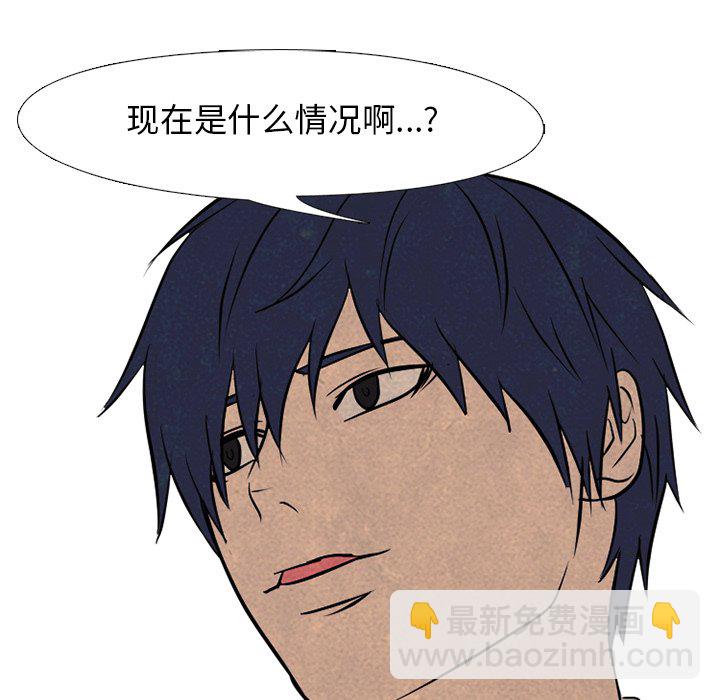 🍸高校巅峰 第 94 话 全国区集合 第17页