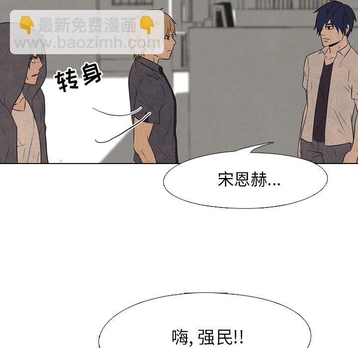 🍸高校巅峰 第 94 话 全国区集合 第19页