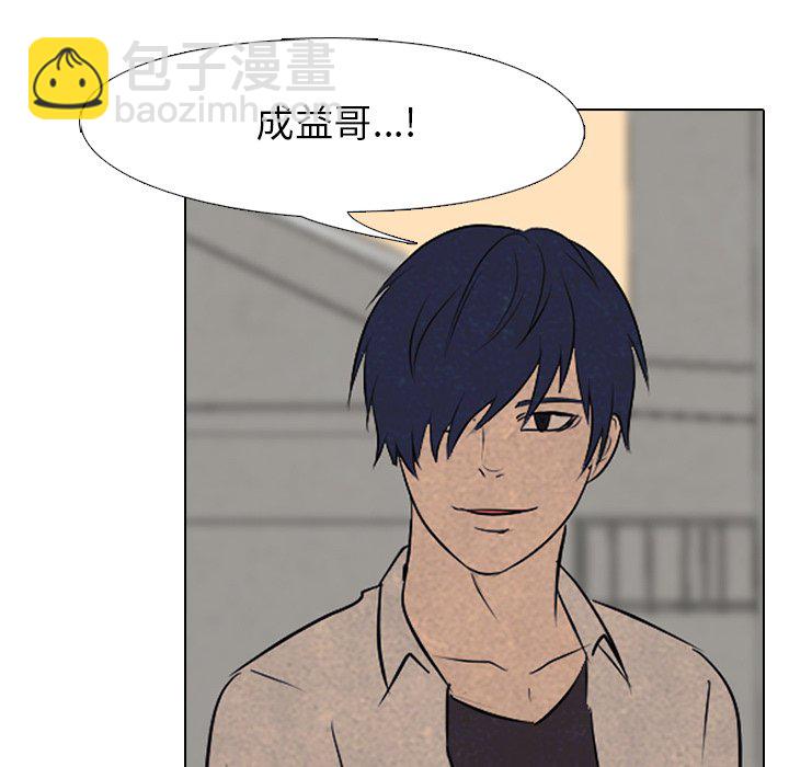 🍸高校巅峰 第 94 话 全国区集合 第21页