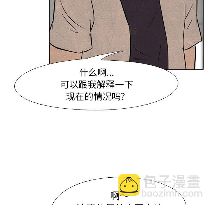 🍸高校巅峰 第 94 话 全国区集合 第22页