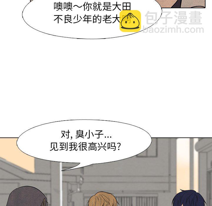 🍸高校巅峰 第 94 话 全国区集合 第27页