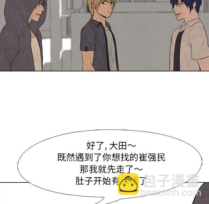 🍸高校巅峰 第 94 话 全国区集合 第28页