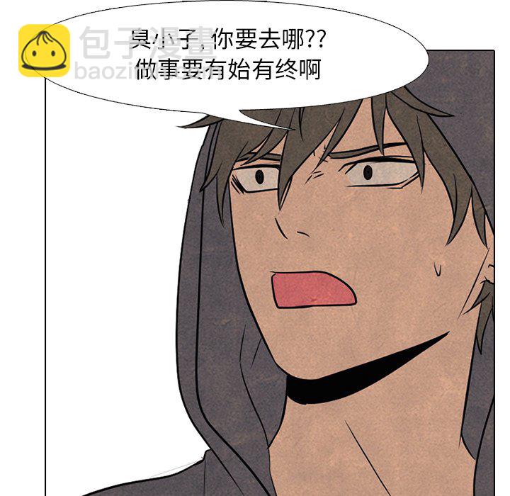 🍸高校巅峰 第 94 话 全国区集合 第30页