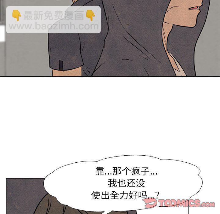 🍸高校巅峰 第 94 话 全国区集合 第32页
