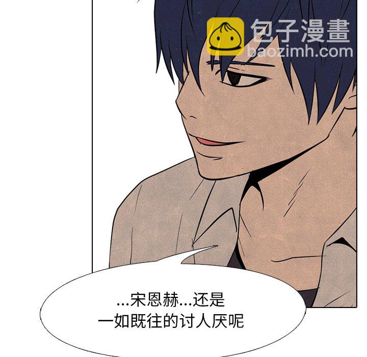 🍸高校巅峰 第 94 话 全国区集合 第34页