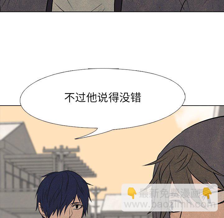 🍸高校巅峰 第 94 话 全国区集合 第36页