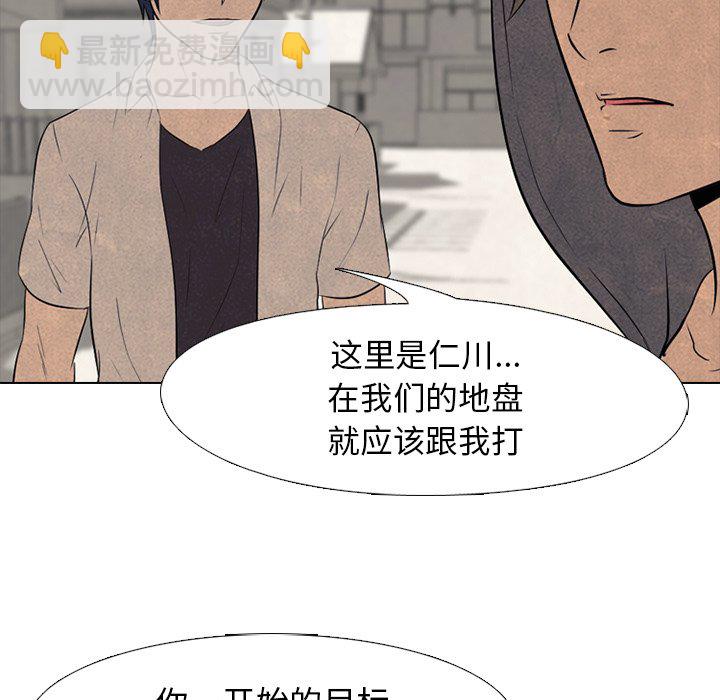 🍸高校巅峰 第 94 话 全国区集合 第37页