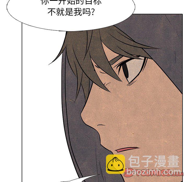 🍸高校巅峰 第 94 话 全国区集合 第38页