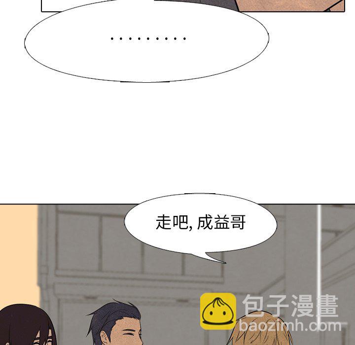 🍸高校巅峰 第 94 话 全国区集合 第39页