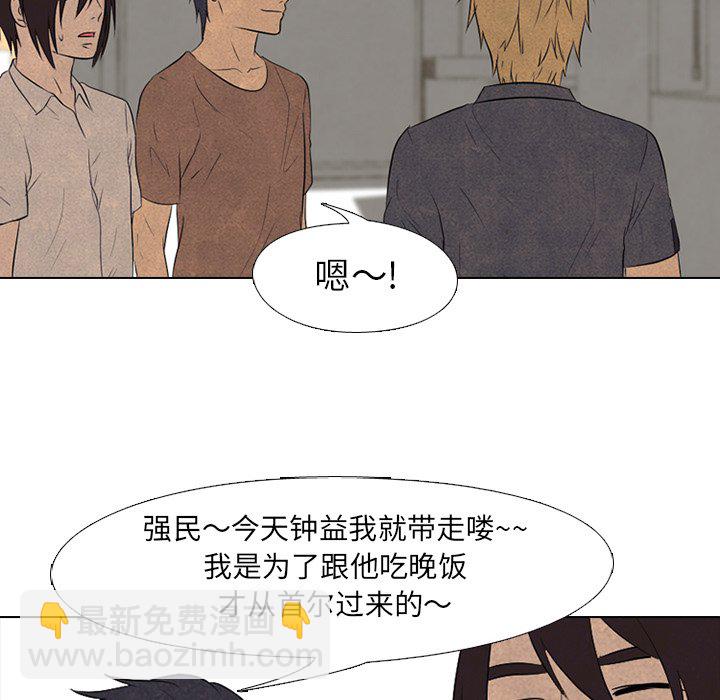 🍸高校巅峰 第 94 话 全国区集合 第40页