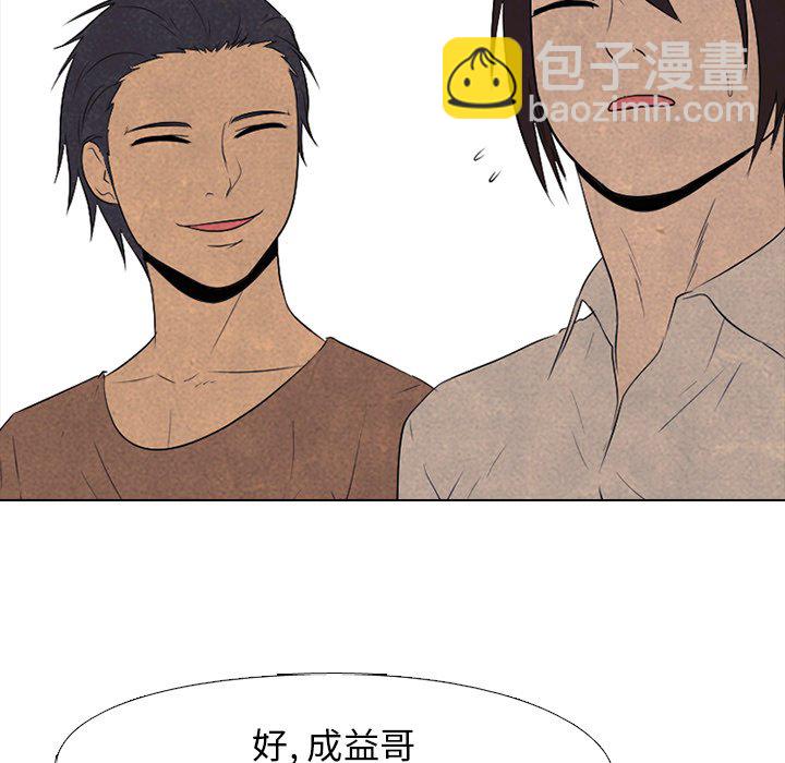 🍸高校巅峰 第 94 话 全国区集合 第41页
