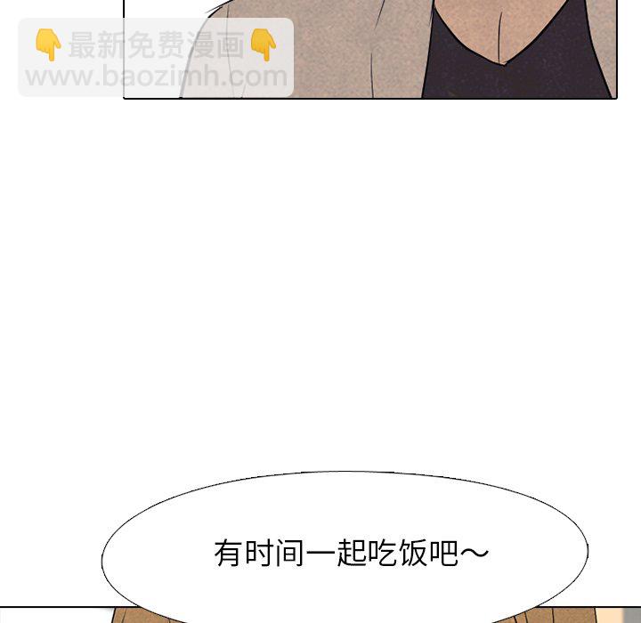 🍸高校巅峰 第 94 话 全国区集合 第43页