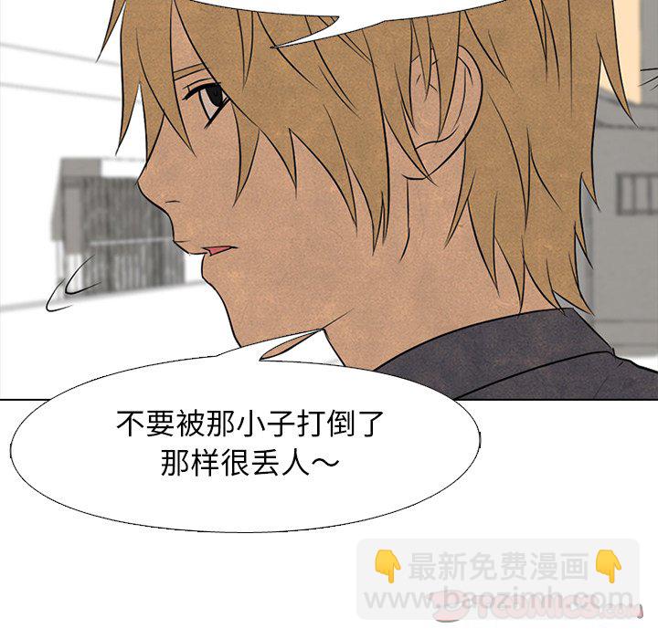 🍸高校巅峰 第 94 话 全国区集合 第44页