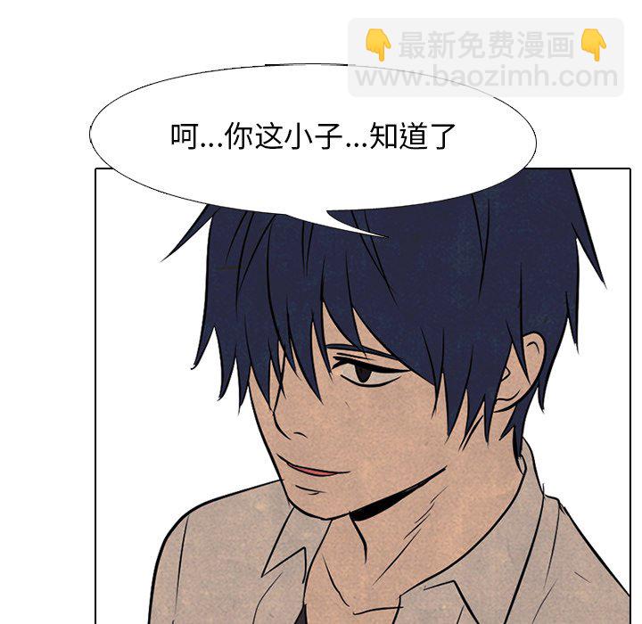 🍸高校巅峰 第 94 话 全国区集合 第45页