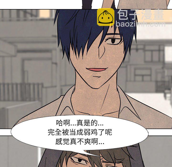 🍸高校巅峰 第 94 话 全国区集合 第48页