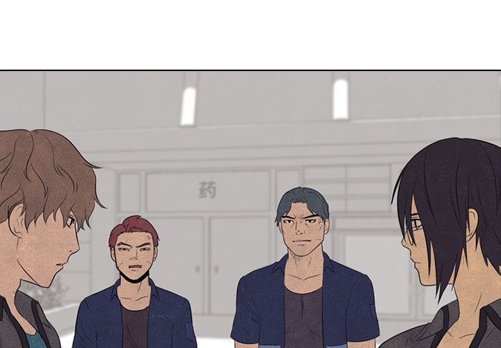 🍸高校巅峰 第 95 话 意外的冲突 第1页