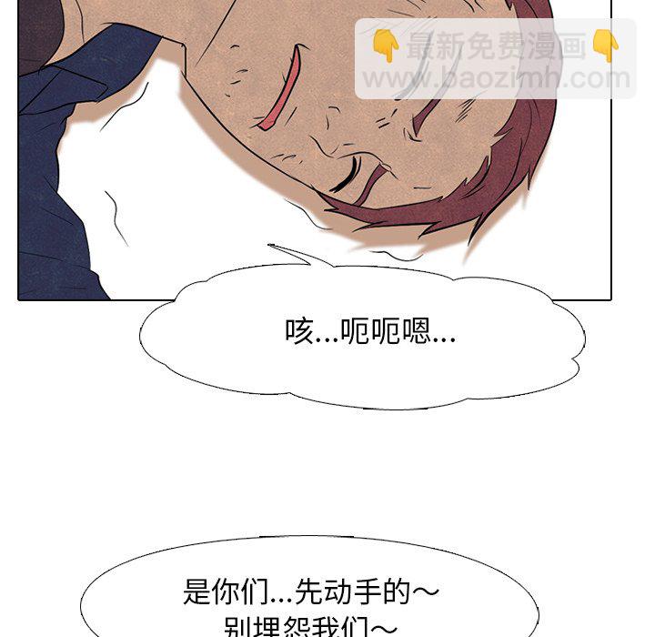 🍸高校巅峰 第 95 话 意外的冲突 第14页