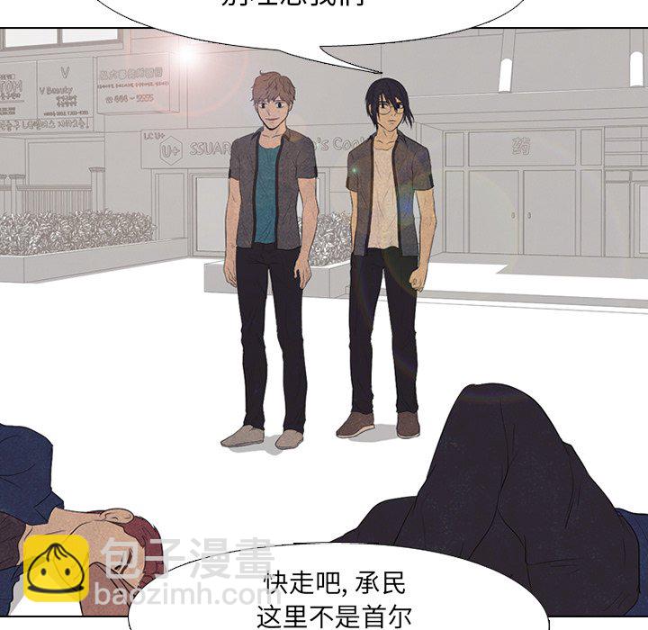 🍸高校巅峰 第 95 话 意外的冲突 第15页
