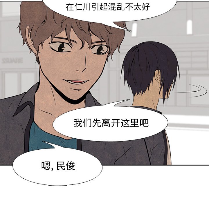 🍸高校巅峰 第 95 话 意外的冲突 第16页