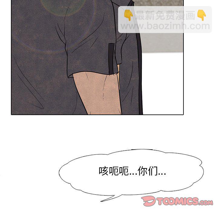 🍸高校巅峰 第 95 话 意外的冲突 第18页