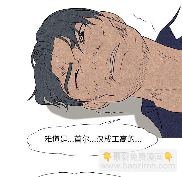 🍸高校巅峰 第 95 话 意外的冲突 第19页