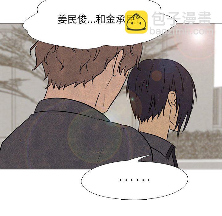 🍸高校巅峰 第 95 话 意外的冲突 第20页