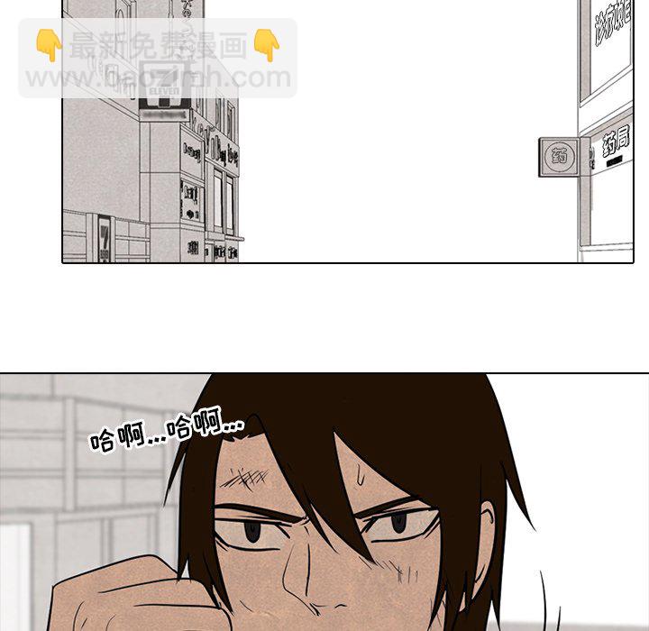 🍸高校巅峰 第 95 话 意外的冲突 第22页