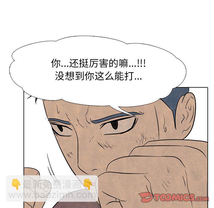 🍸高校巅峰 第 95 话 意外的冲突 第26页