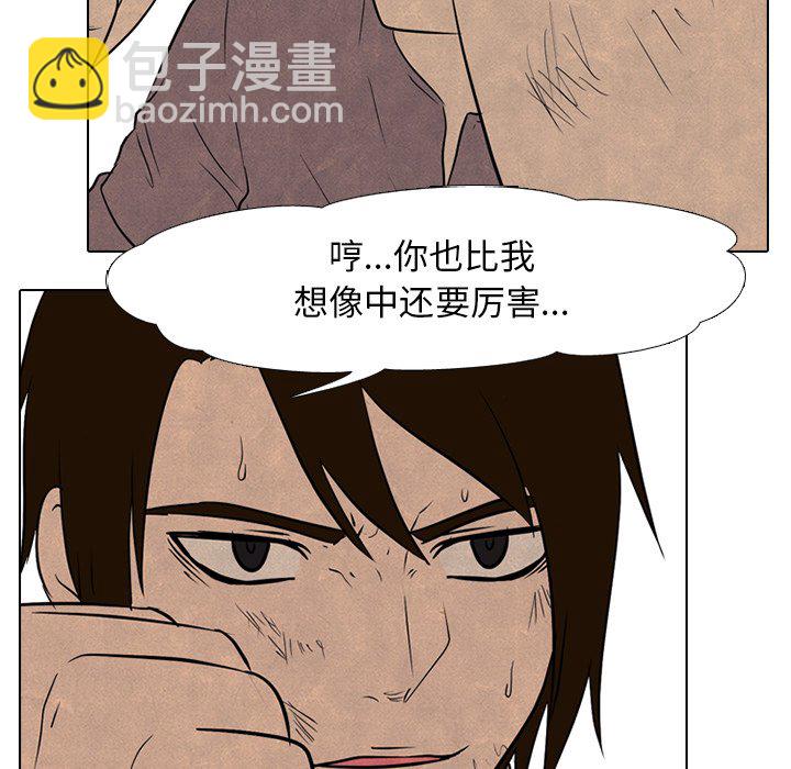 🍸高校巅峰 第 95 话 意外的冲突 第27页