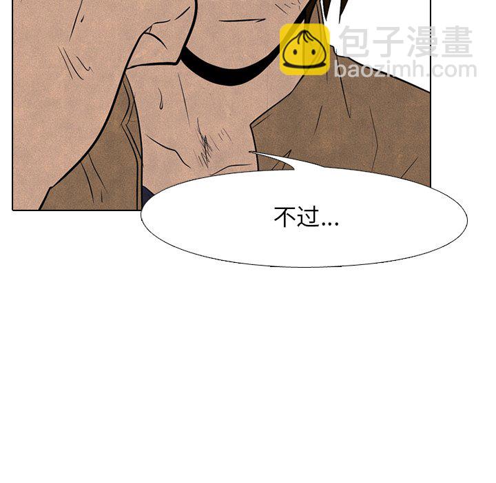 🍸高校巅峰 第 95 话 意外的冲突 第28页