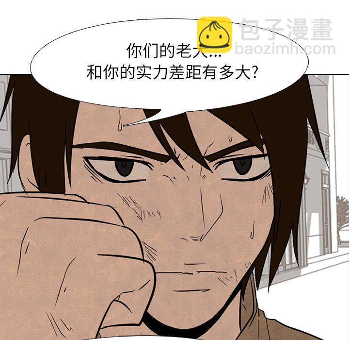 🍸高校巅峰 第 95 话 意外的冲突 第29页