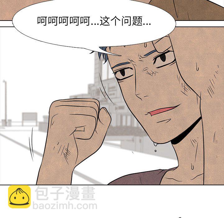 🍸高校巅峰 第 95 话 意外的冲突 第30页