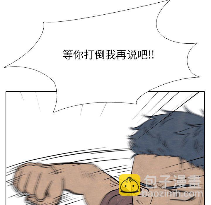 🍸高校巅峰 第 95 话 意外的冲突 第31页