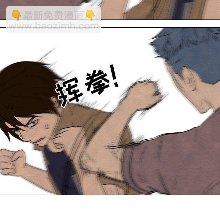 🍸高校巅峰 第 95 话 意外的冲突 第35页